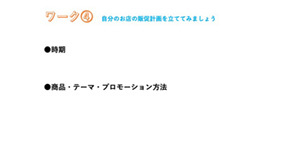 2.現場に直結する「実践型セミナー」