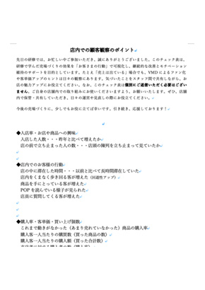 3.3ヶ月の改善期間→報告書で成果共有&フォローアップ