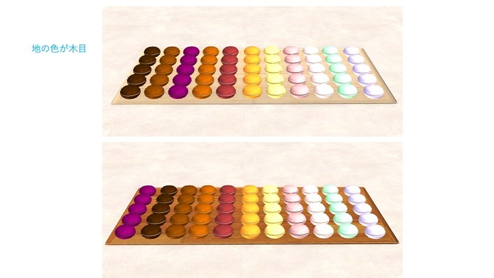 ディスプレイ色の使い方